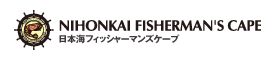 日本海フィッシャーマンズケープ